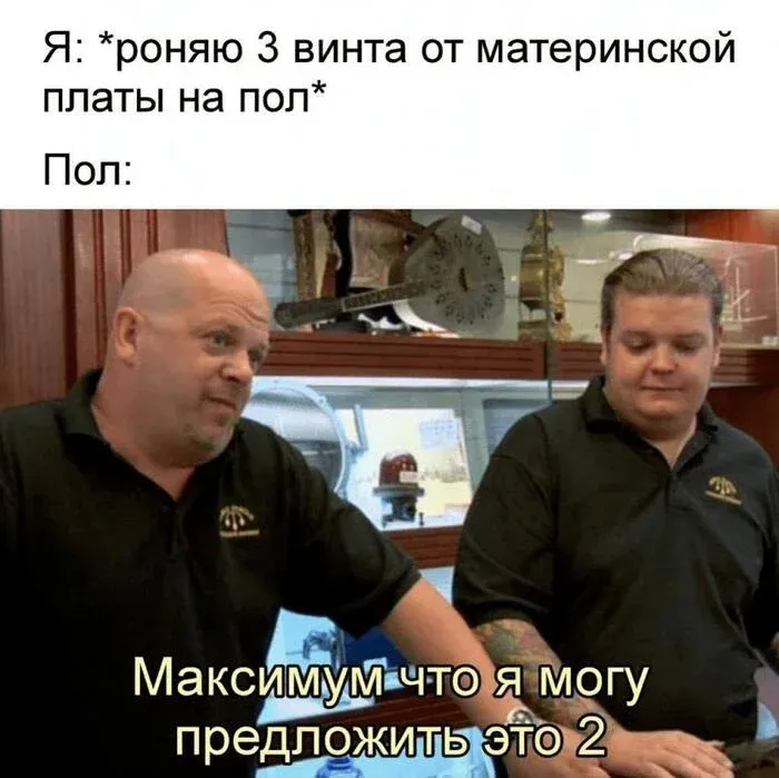 Ненасытный пол #1