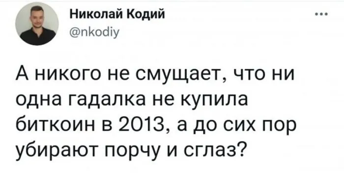 Гадалка #1