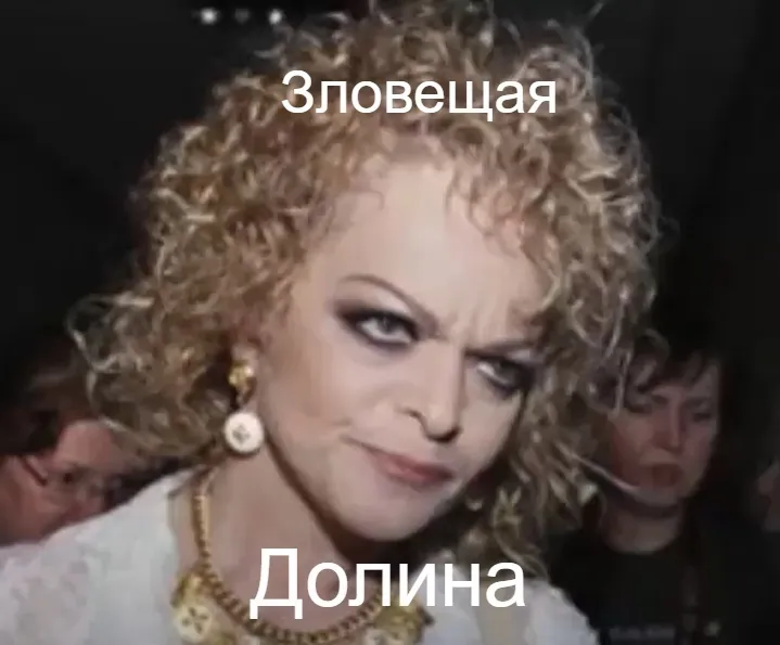 Схема Долиной - теперь официально #2