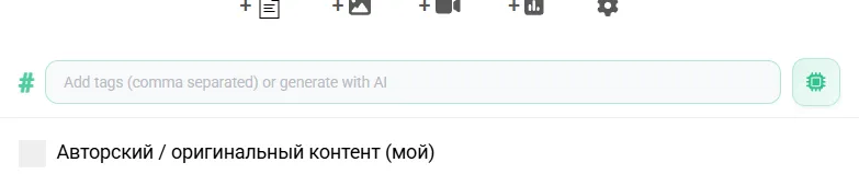 Новый редактор тегов [фидбек] #2