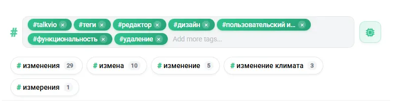 Новый редактор тегов [фидбек] #7