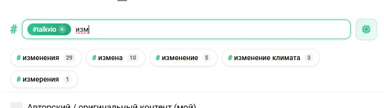 Новый редактор тегов [фидбек] #4