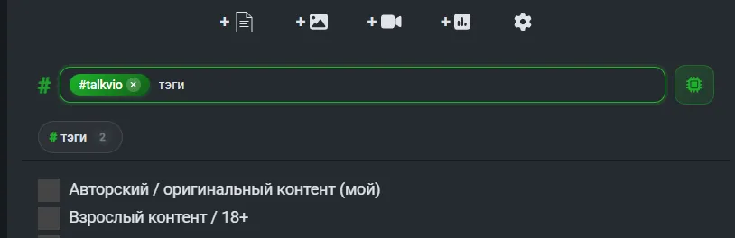 Новый редактор тегов [фидбек] #9