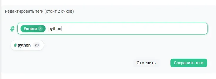 Редактирование тэгов сообществом [фидбек] #4