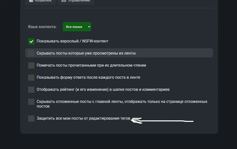 Редактирование тэгов сообществом [фидбек] #7