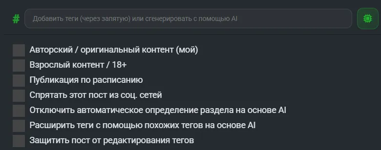 Редактирование тэгов сообществом [фидбек] #8