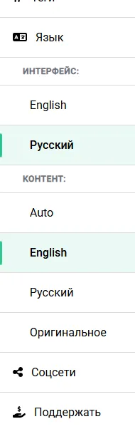 Новые элементы управления языком контента [превью 2] #2