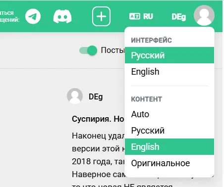 Новые элементы управления языком контента [превью 2] #3