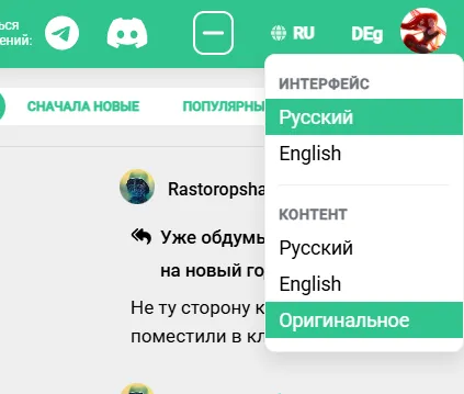 Улучшенное изменение языка [фидбек] #2