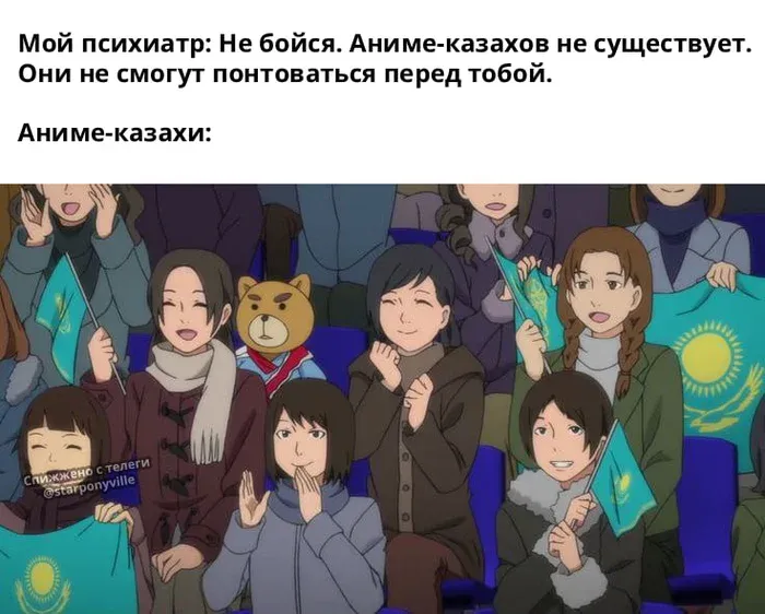 Аниме-казахи #1