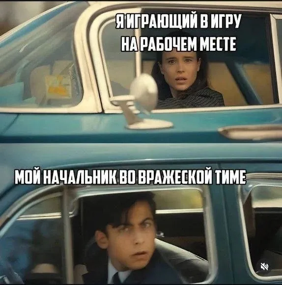 Игры на работе #1