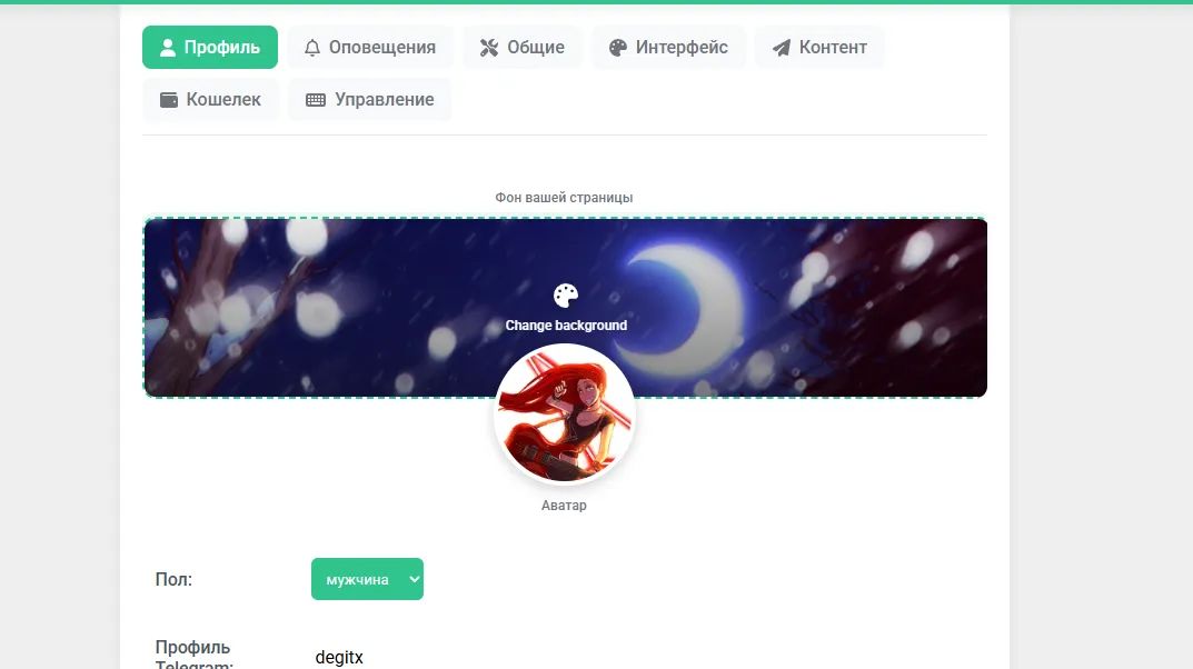 Новый вид настроек аватарки и фона [фидбек] #2
