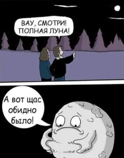Ночь и Луна #1