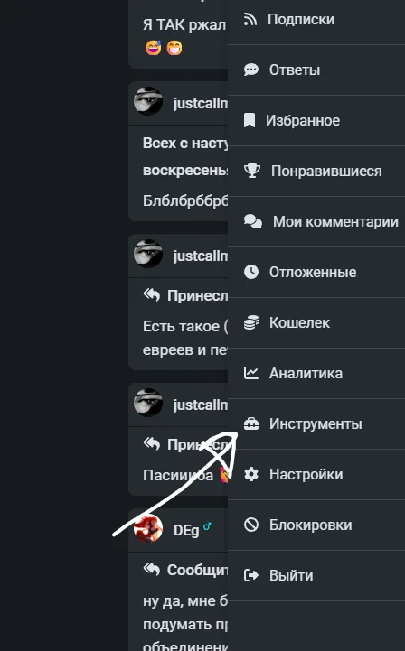 Инструмент для слияние тегов [фидбек] #3