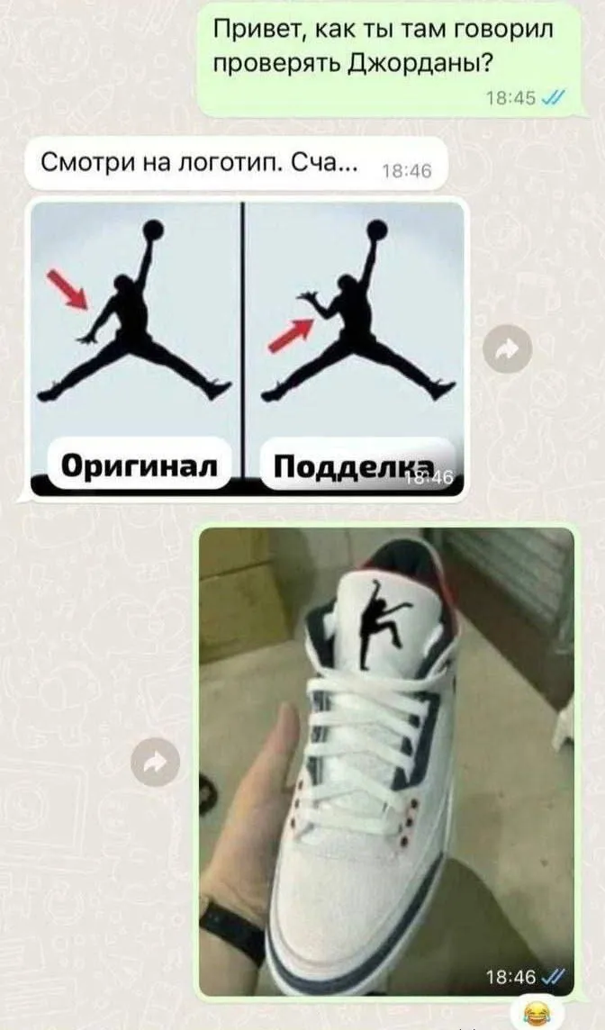 Подделка #1