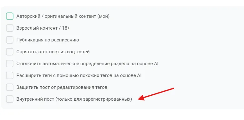 Внутренние посты [фидбек] #2