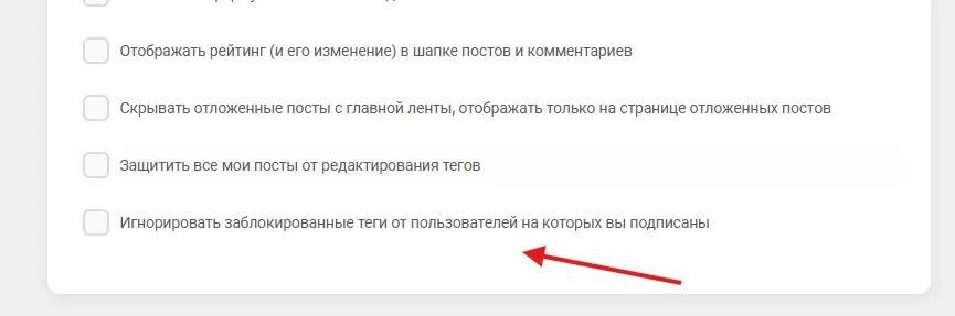 Возможность смотреть посты пользователей без игнорирования тегов [фидбек] #2