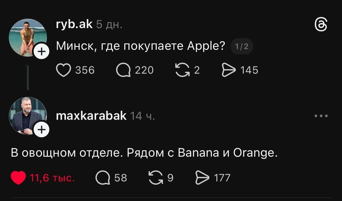 Минские реалии #1