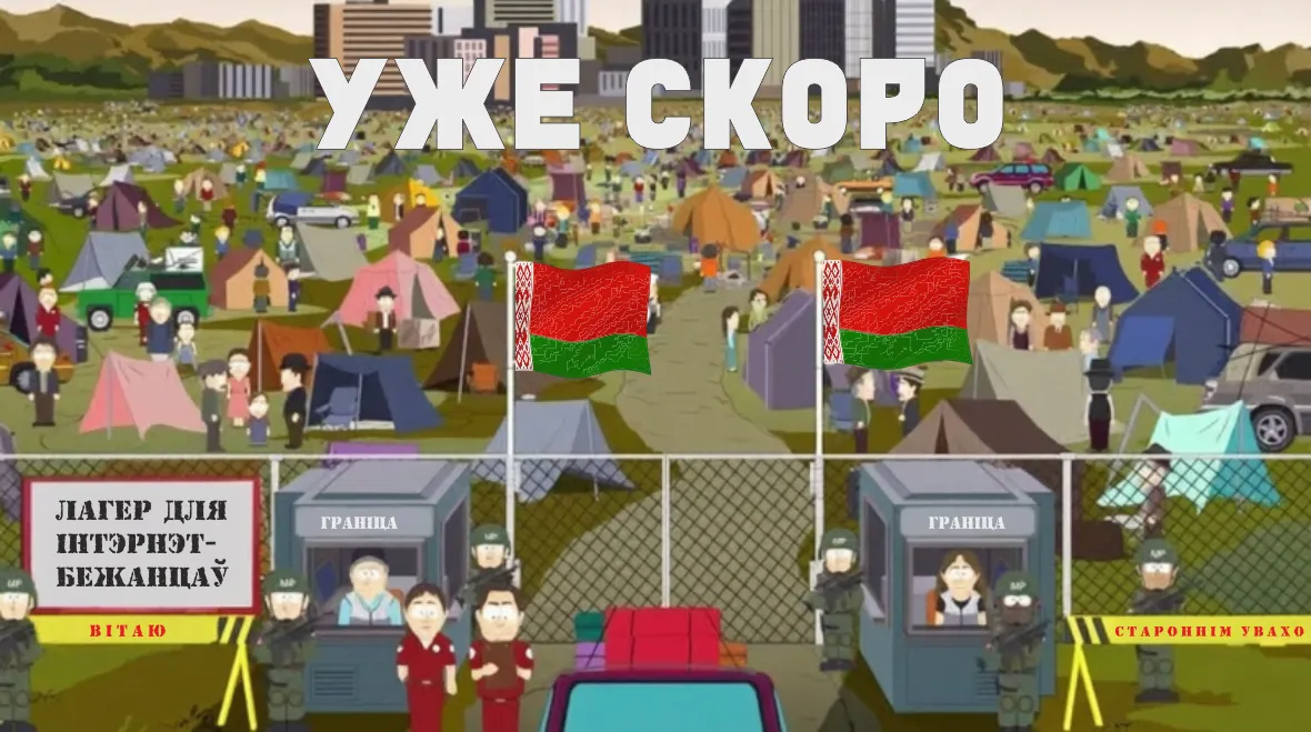 Лагерь для беженцев #1