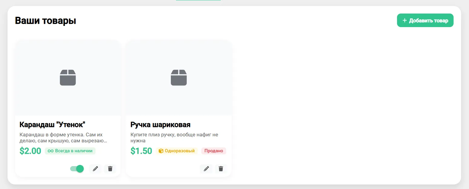 Товары [фидбек]. От талквито к талклбери. #7