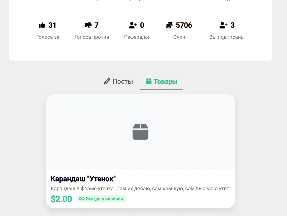 Товары [фидбек]. От талквито к талклбери. #19