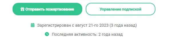 Возможность доната при подписке [фидбек] #2