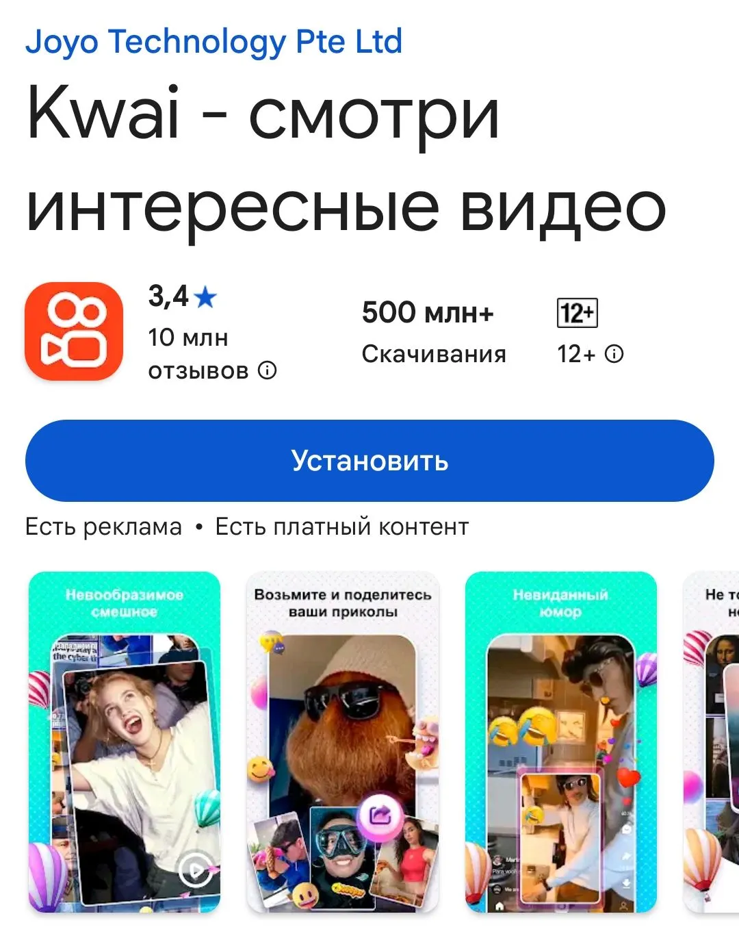 Кто помнит приложение Kwai?  #2