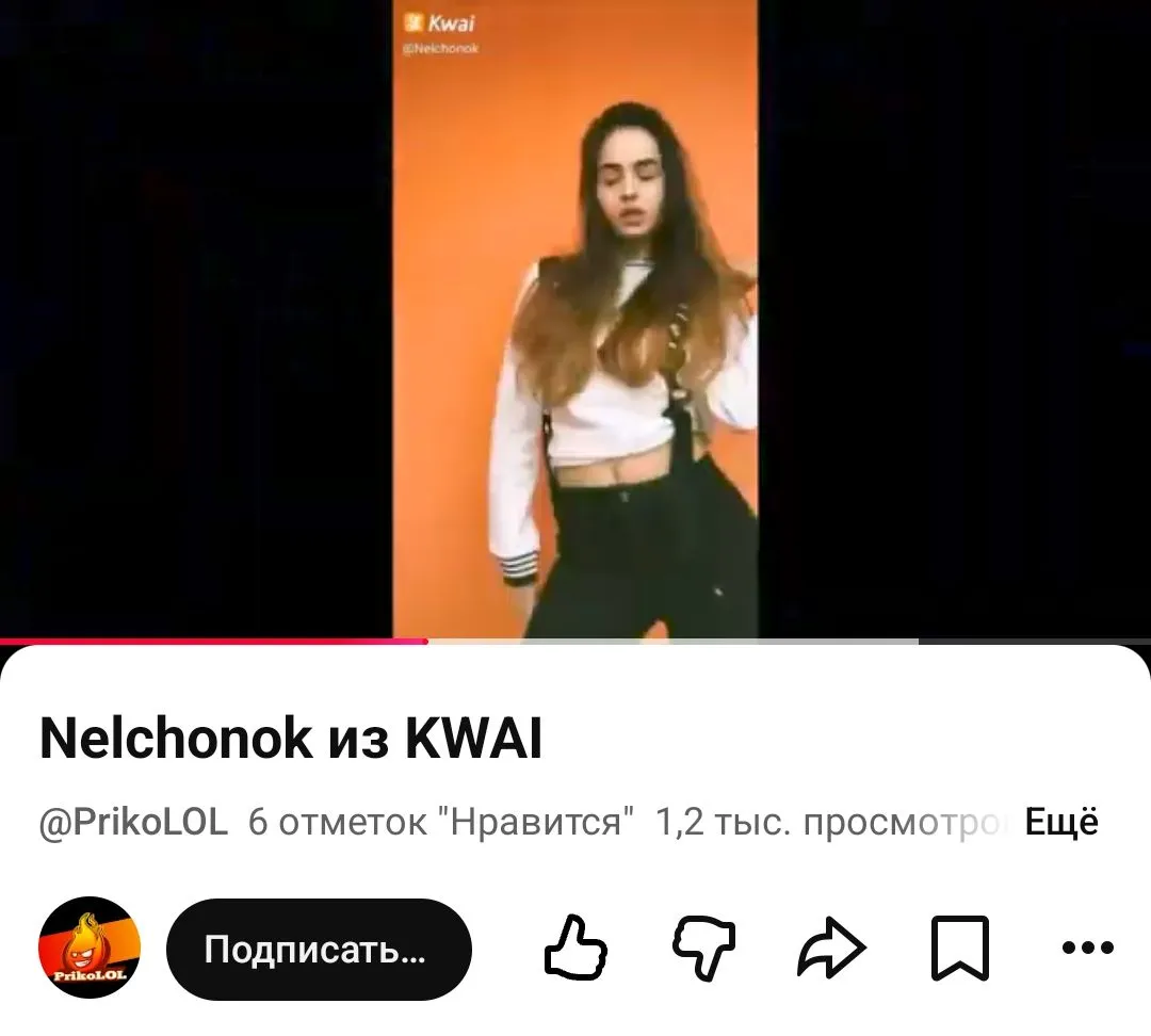 Кто помнит приложение Kwai?  #4