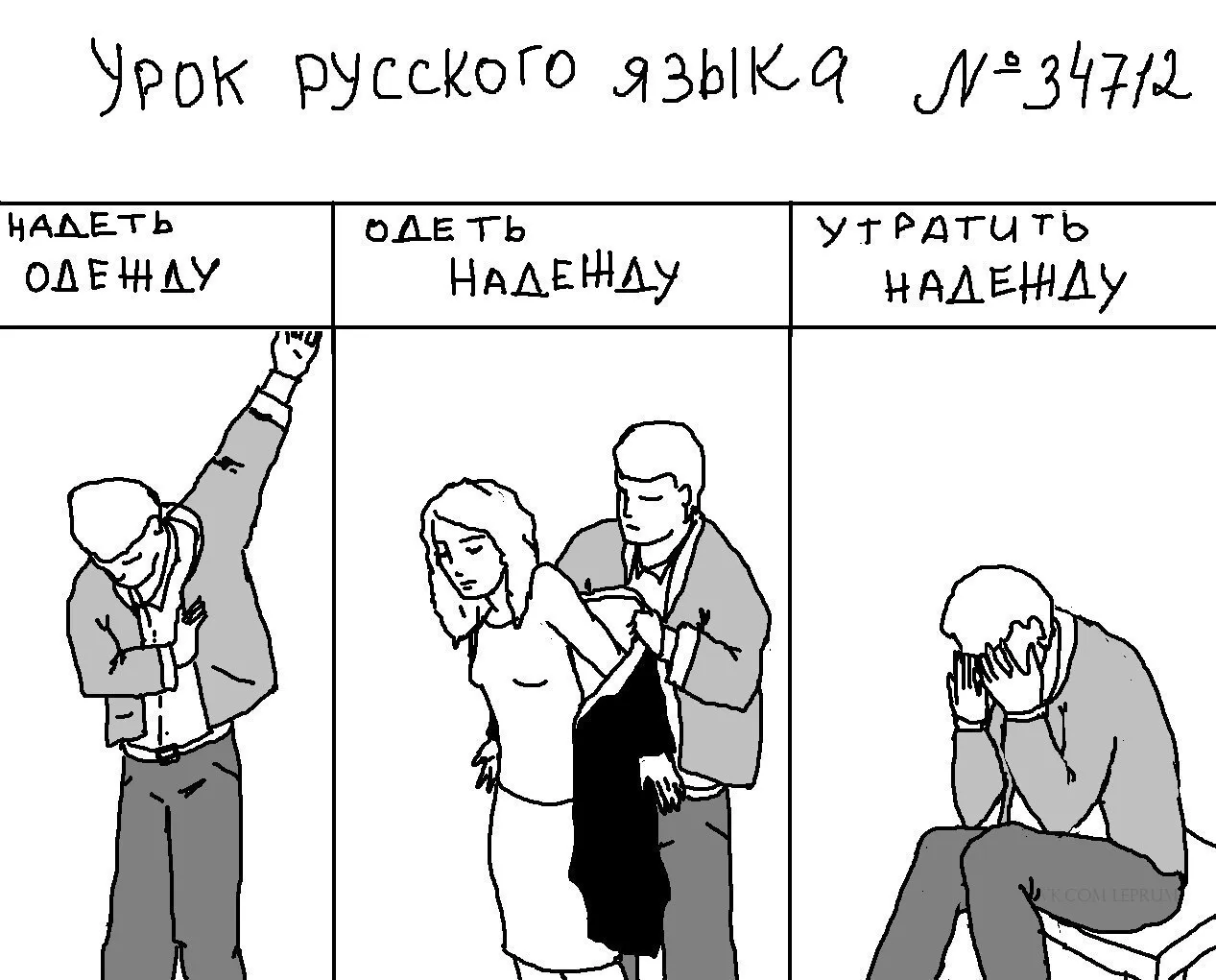 Урок окончен😂 #1