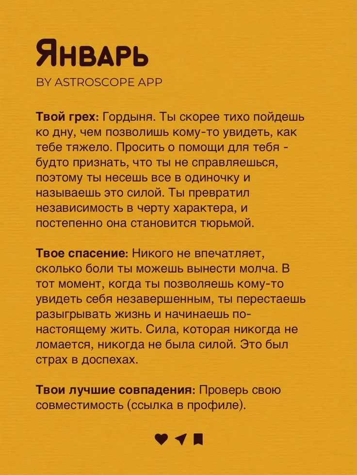 Твой месяц рождения - твой грех: #3