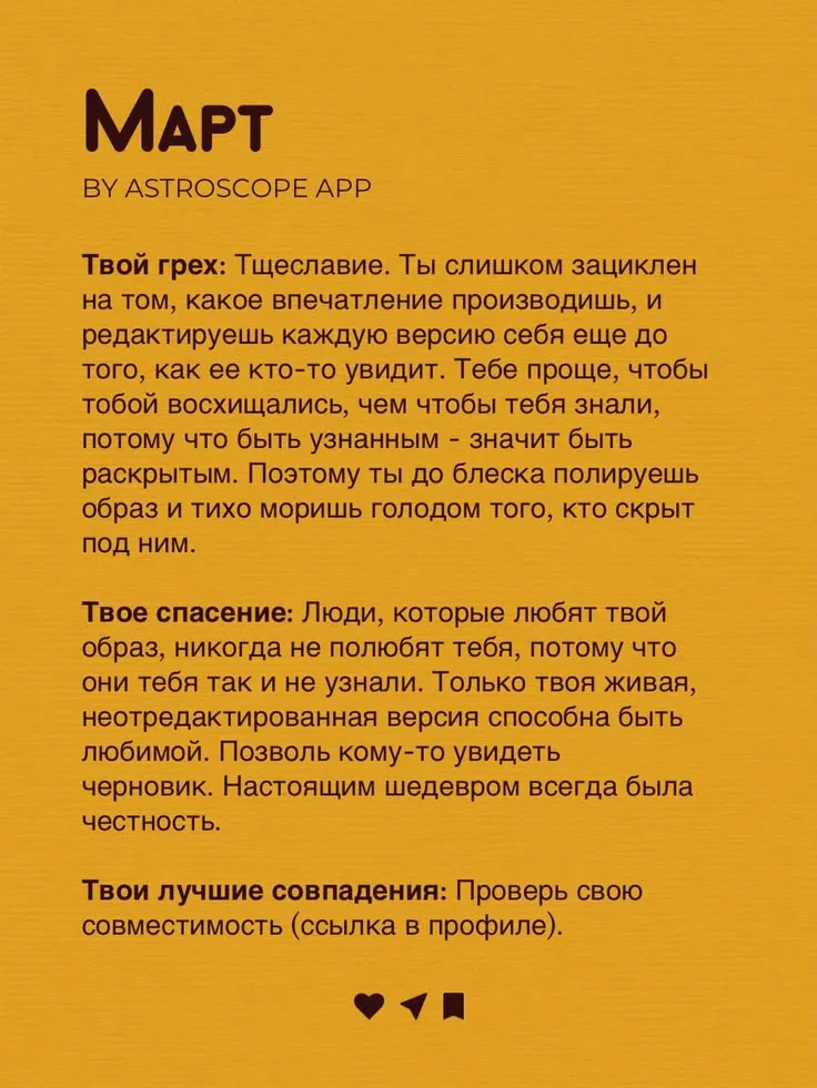 Твой месяц рождения - твой грех: #5