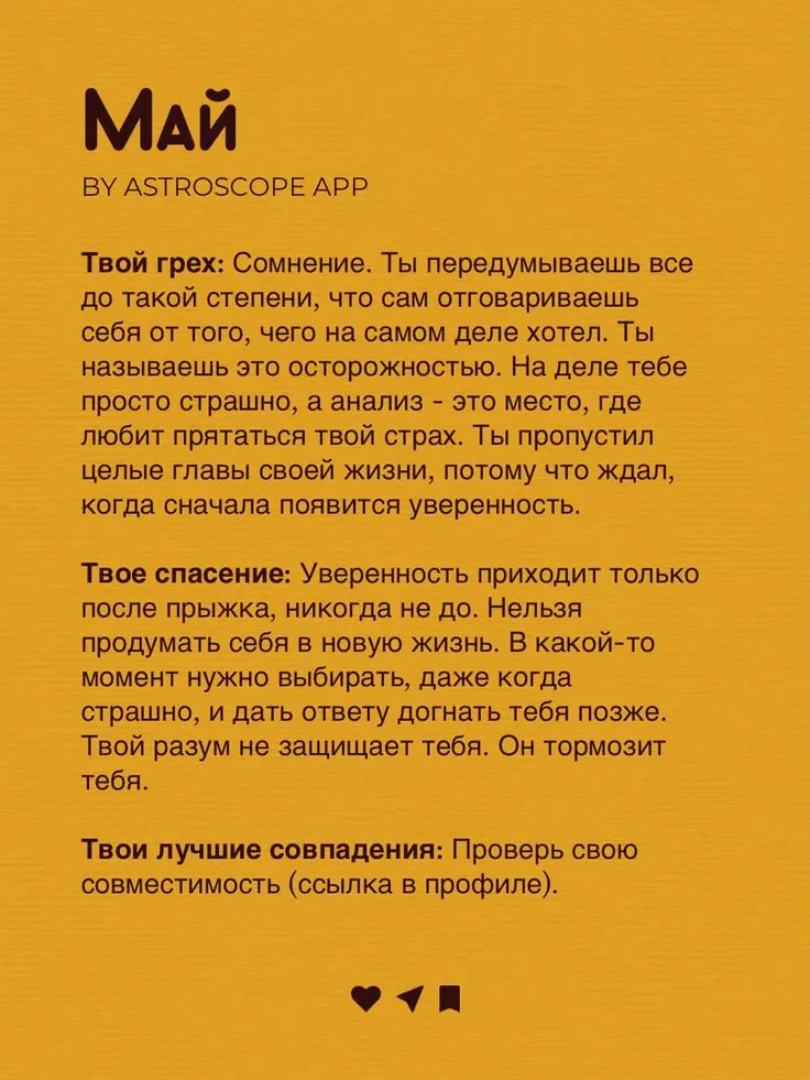 Твой месяц рождения - твой грех: #7