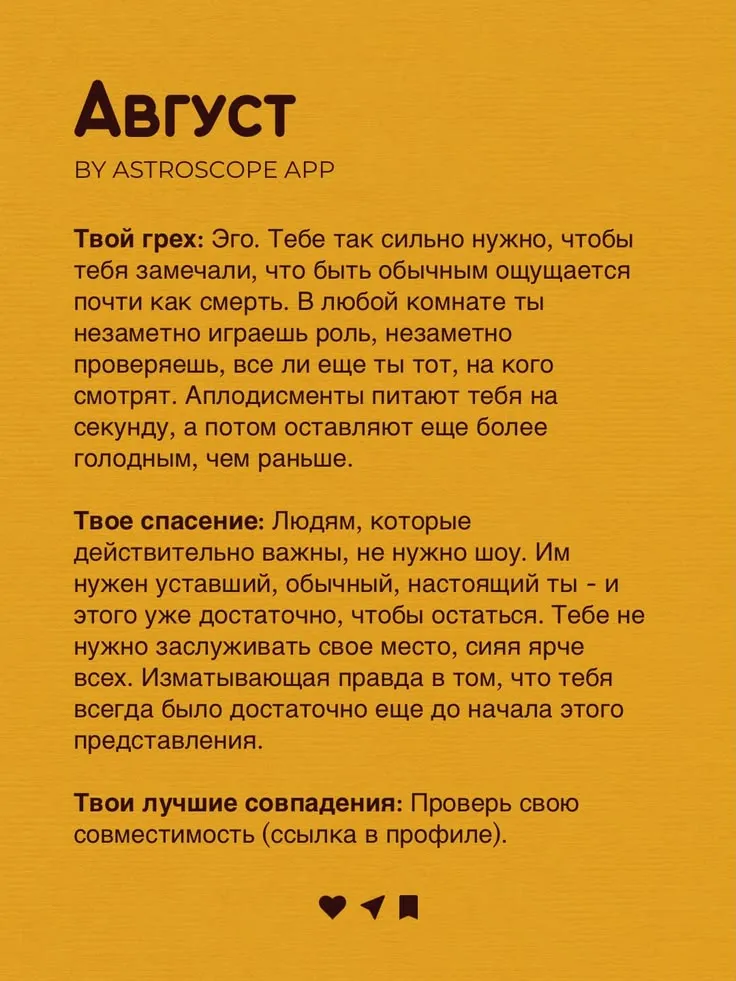 Твой месяц рождения - твой грех: #10