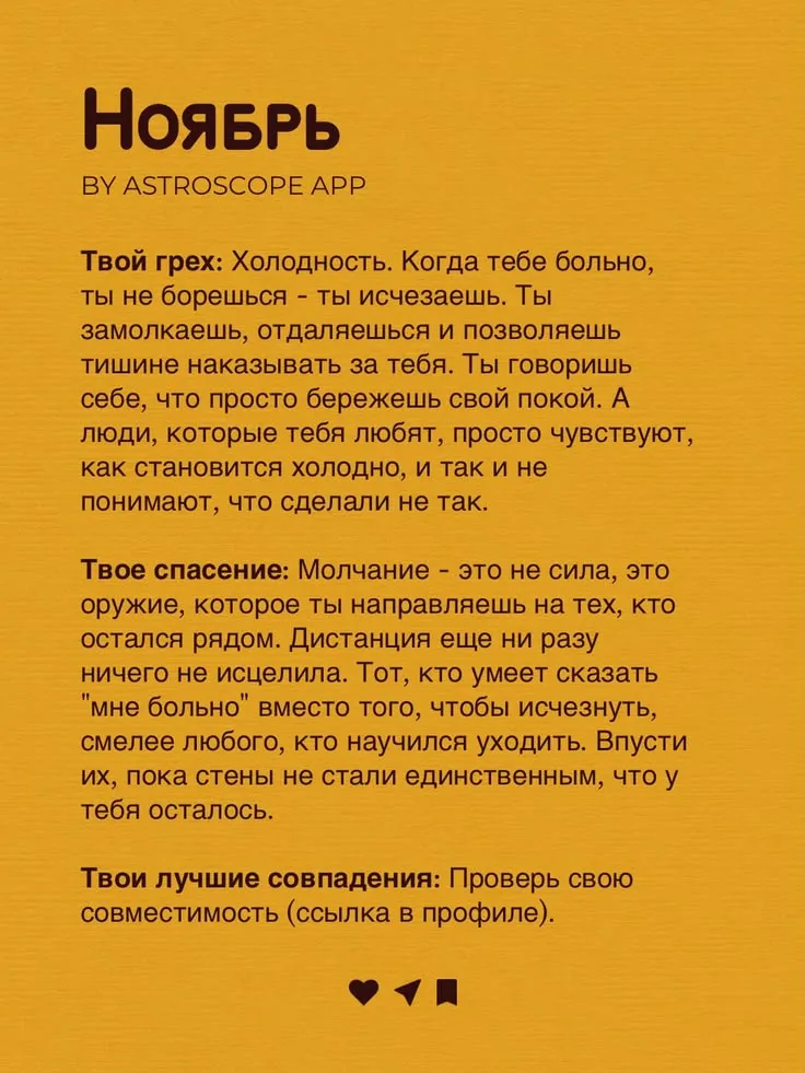 Твой месяц рождения - твой грех: #13