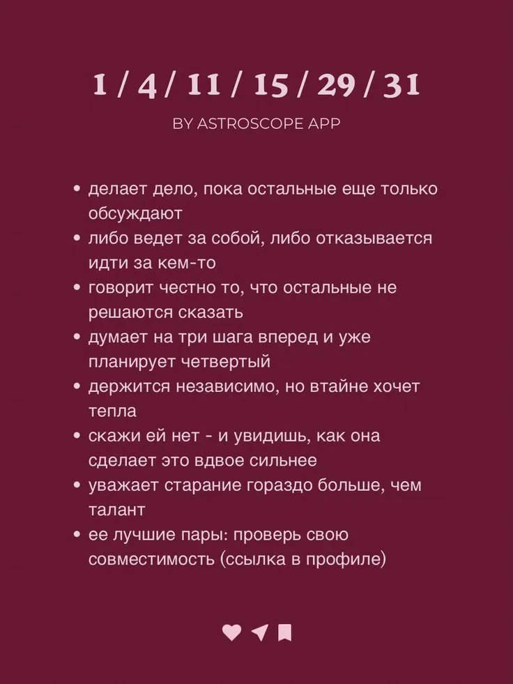 А в какую дату родились вы?🧐 #5