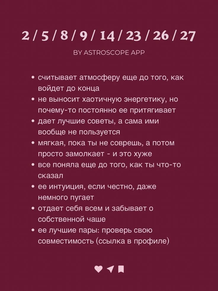 А в какую дату родились вы?🧐 #3