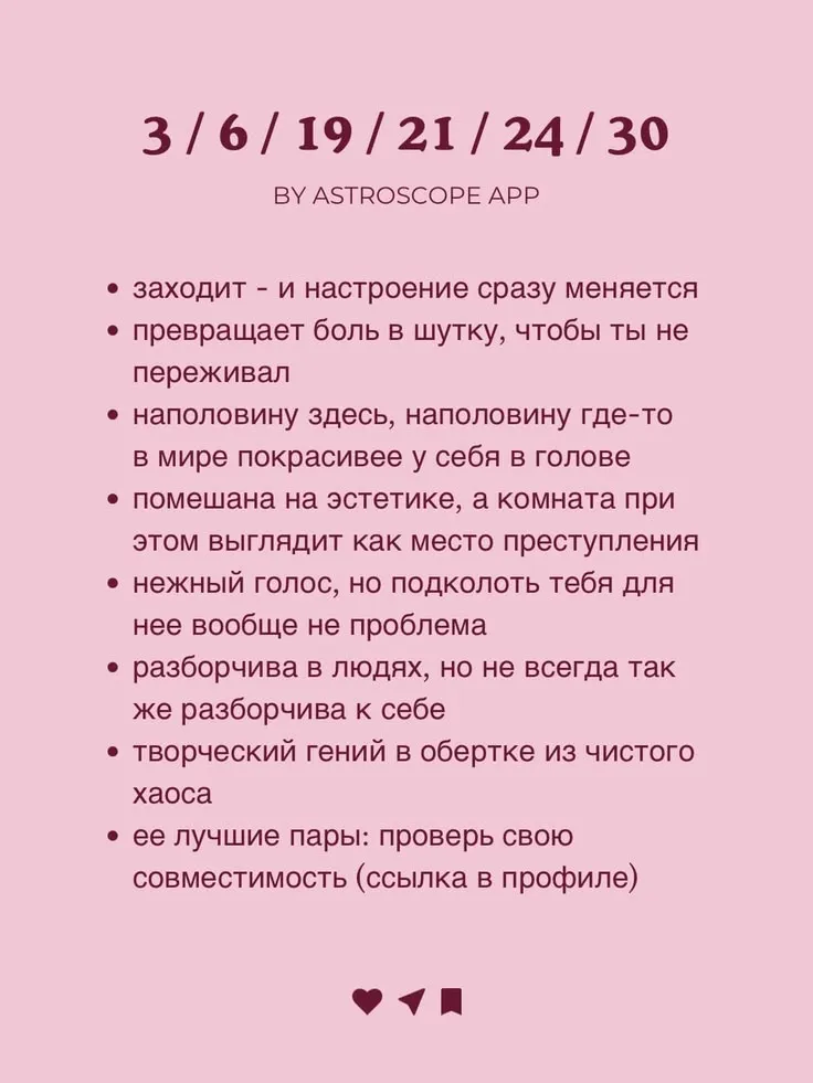 А в какую дату родились вы?🧐 #4