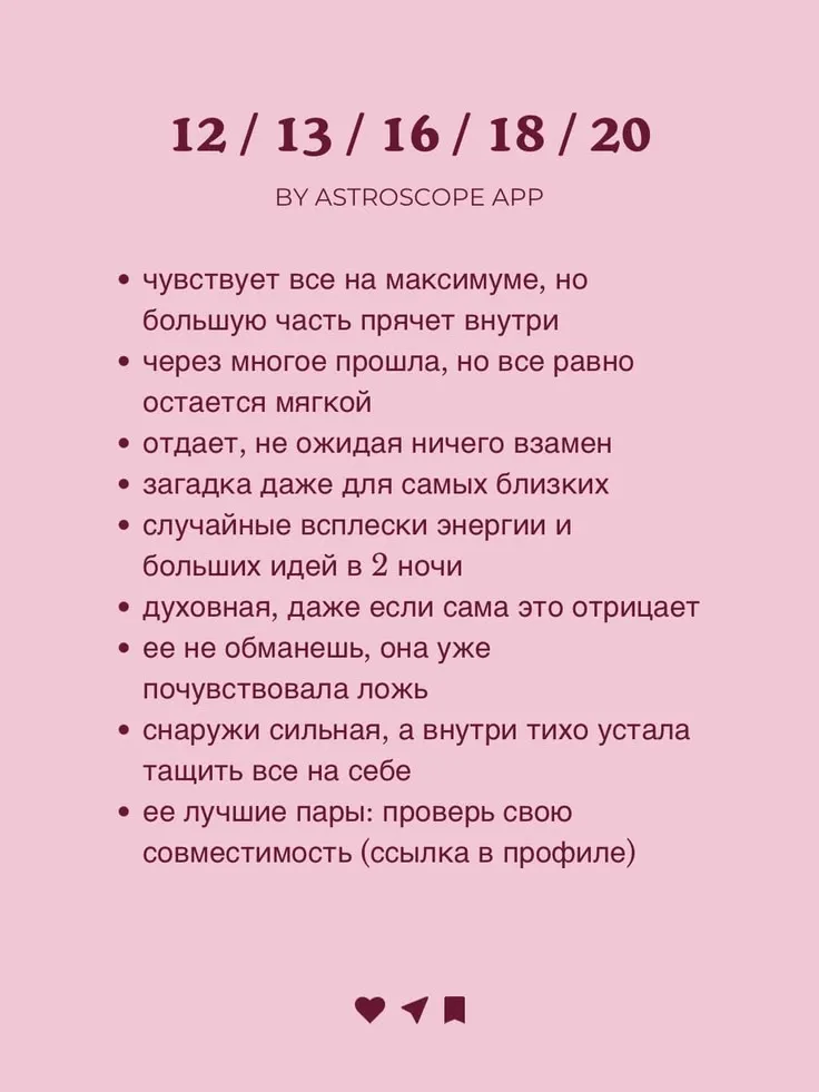А в какую дату родились вы?🧐 #6