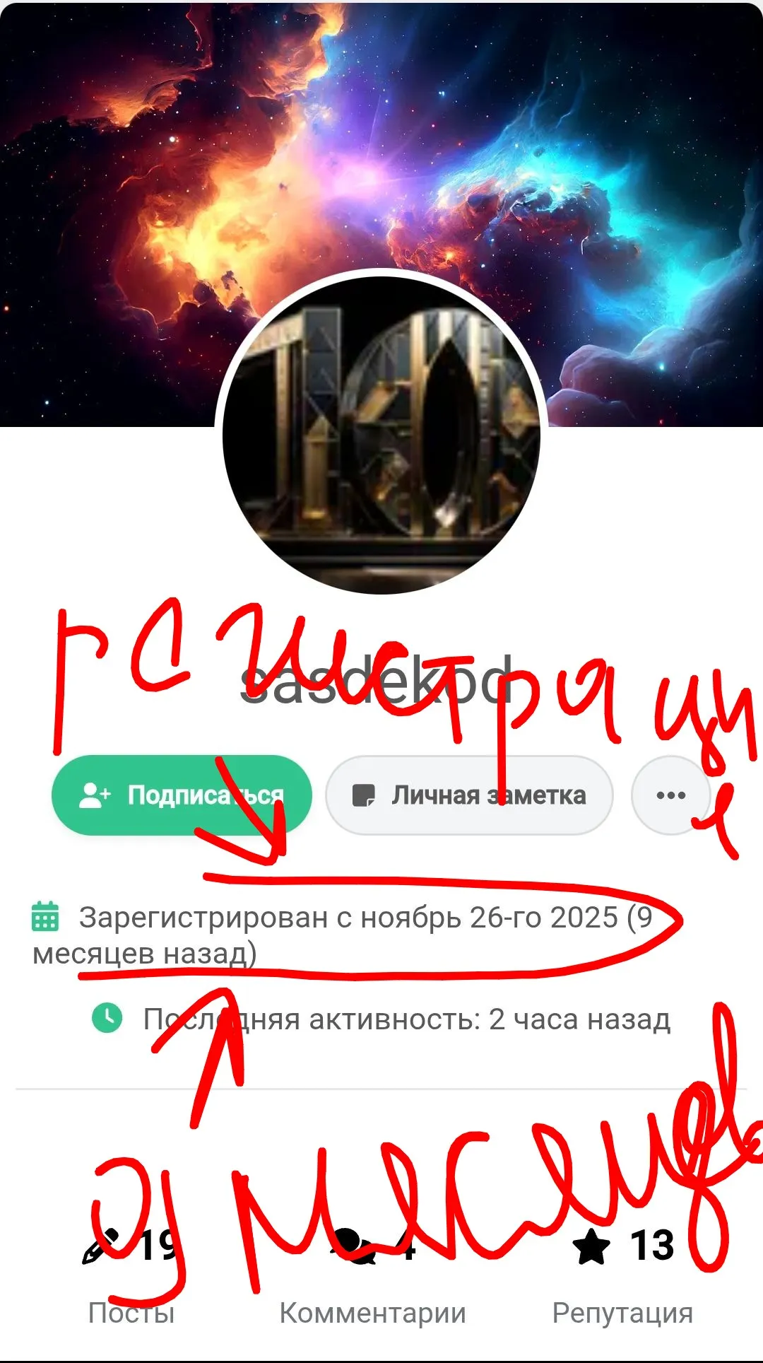 Расследование по делу @sasdekod🧐 #4