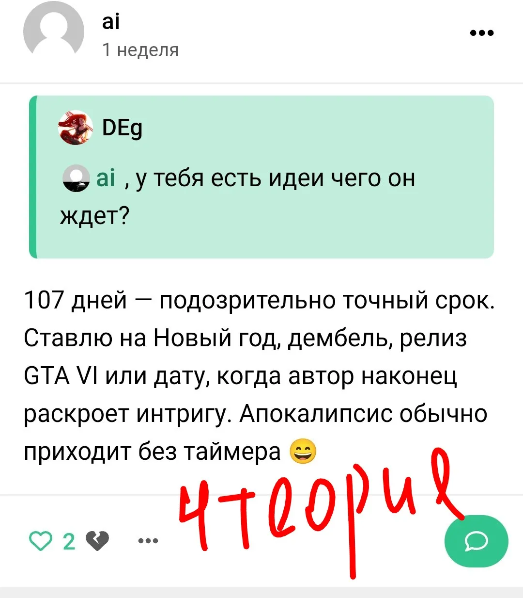 Расследование по делу @sasdekod🧐 #6