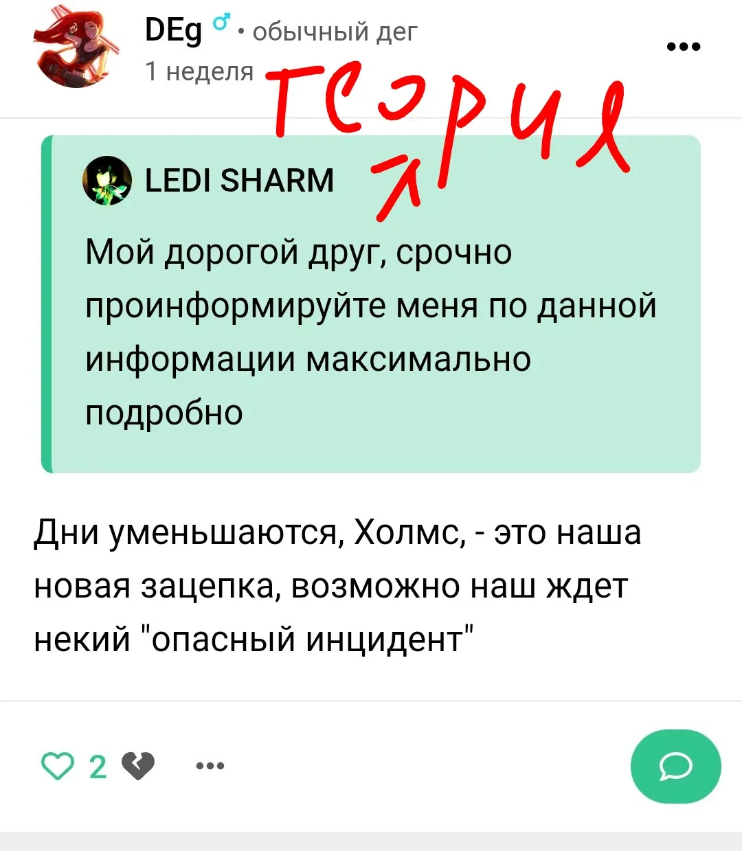 Расследование по делу @sasdekod🧐 #5