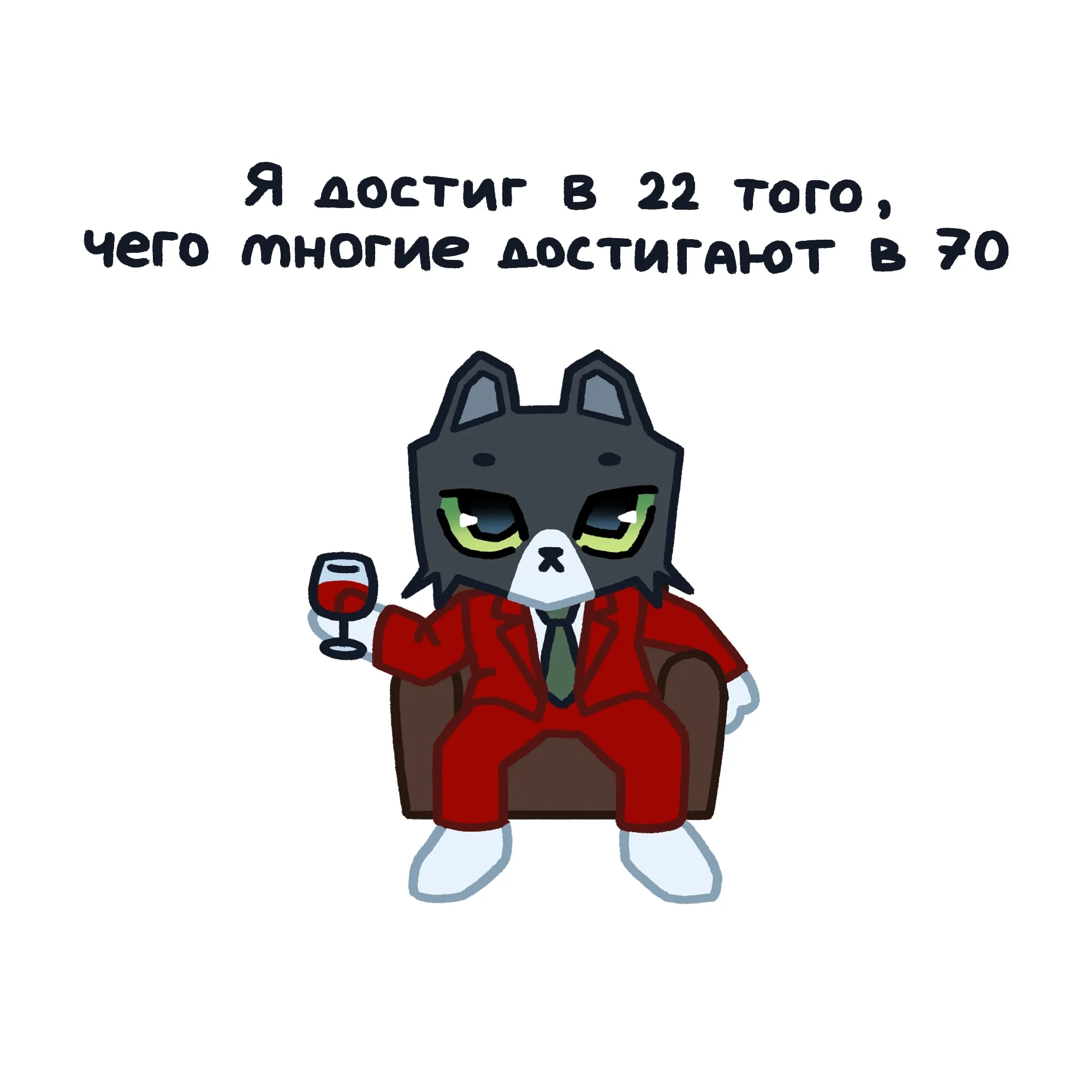 А чего достигли вы?🧐 #1