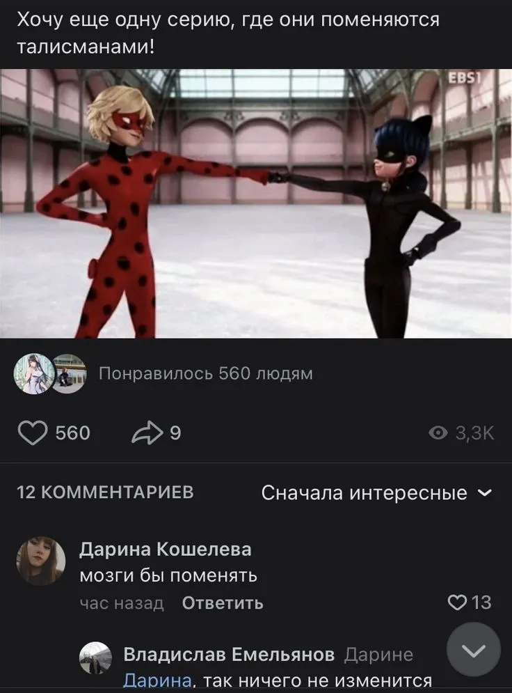 Ну в действительности, их не исправить, не чем уже😅 #1