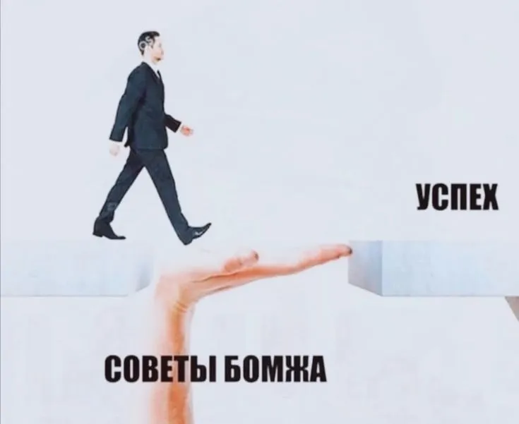 😂Мемы для важных переговоров, сохраняй) #7