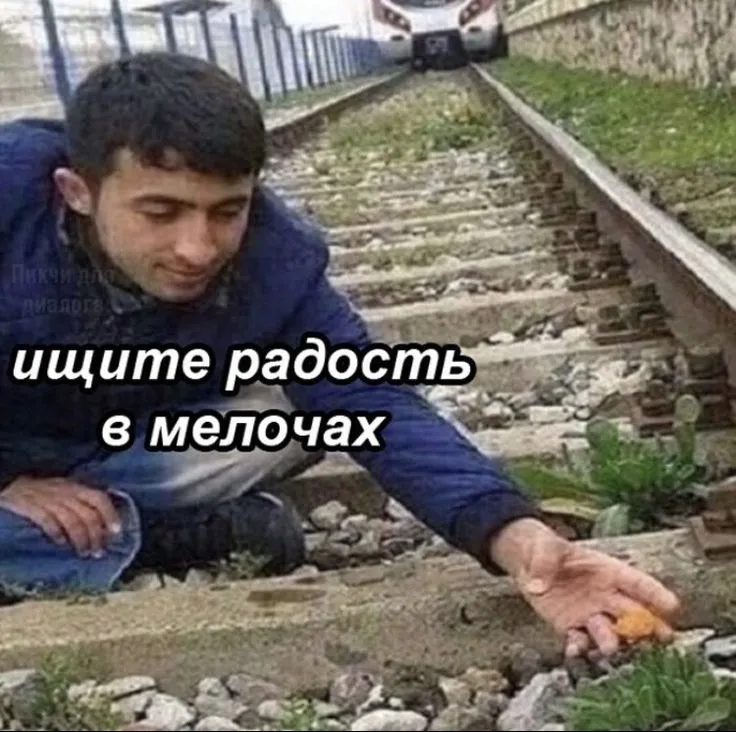 😂Мемы для важных переговоров, сохраняй) #15