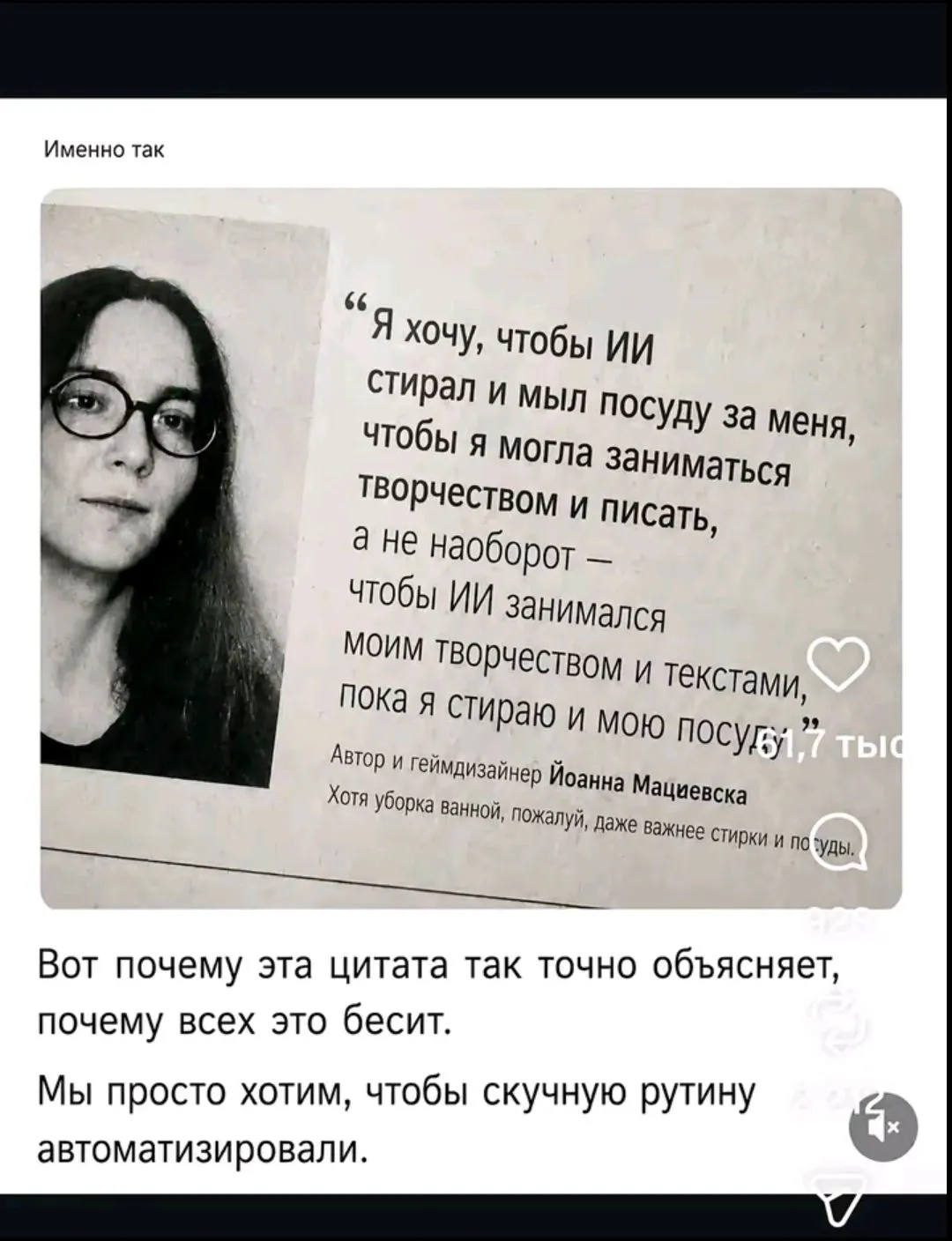 Как по мне ИИ так и должен использоваться, а что думаете вы? #1