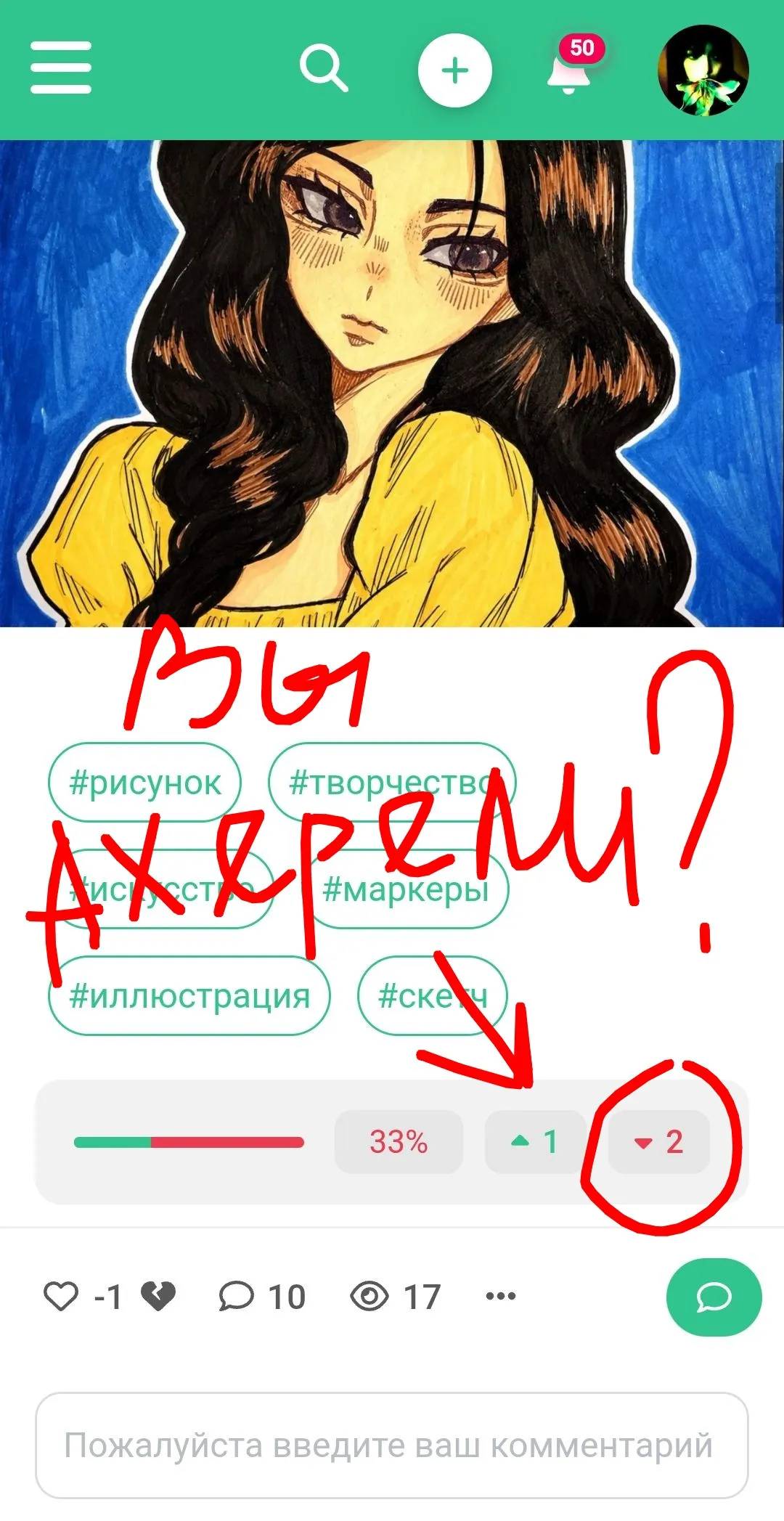 Голову полечите! Ненормальные! #1