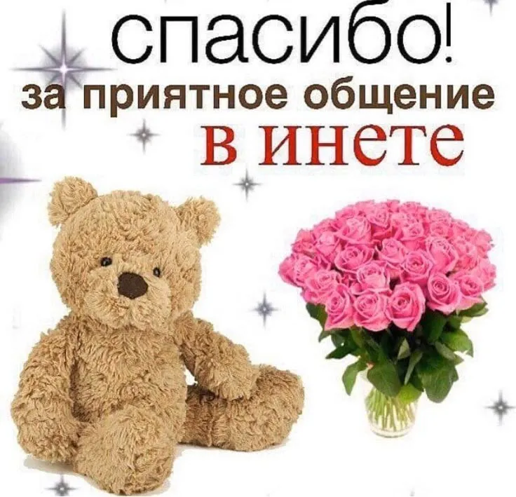 На сегодня хватит с меня интернета) Всем сладких снов🤗 #2