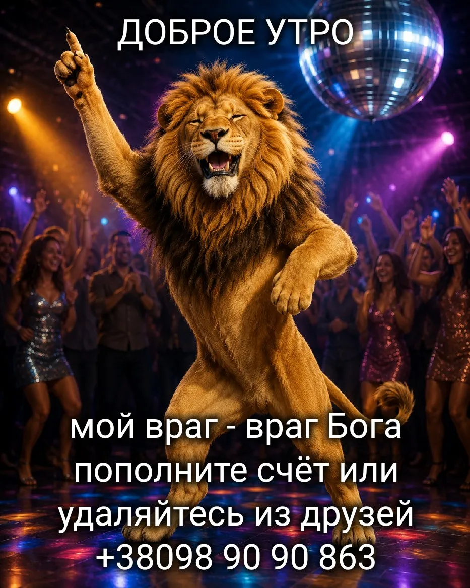 Доброе утро  #1