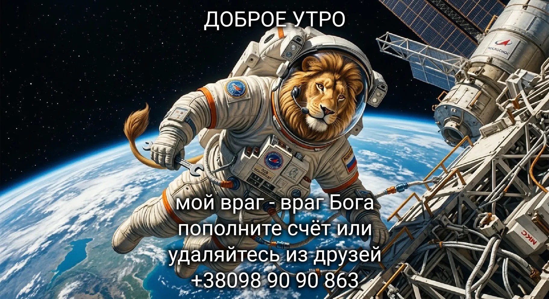 Доброе утро  #3